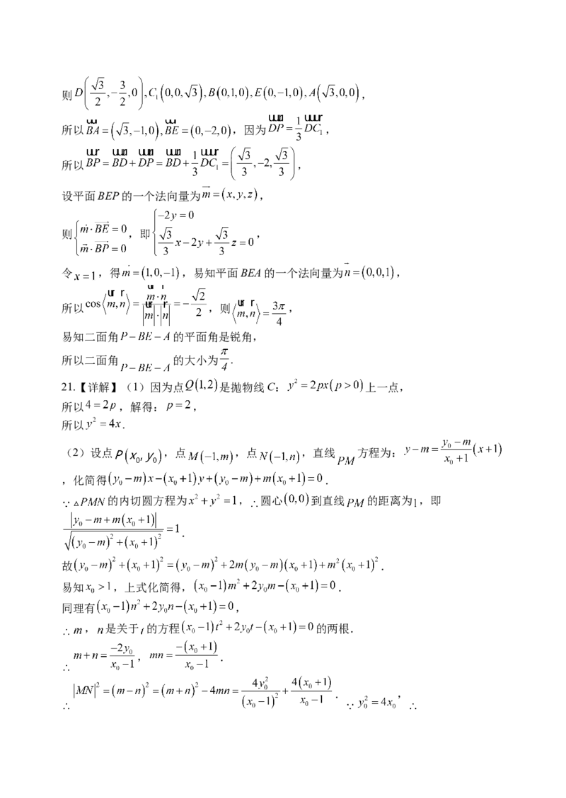 江苏省扬州中学2022-2023学年高三上学期1月月考数学试题_2.2025数学总复习_2023年新高考资料_3数学高考模拟题_新高考