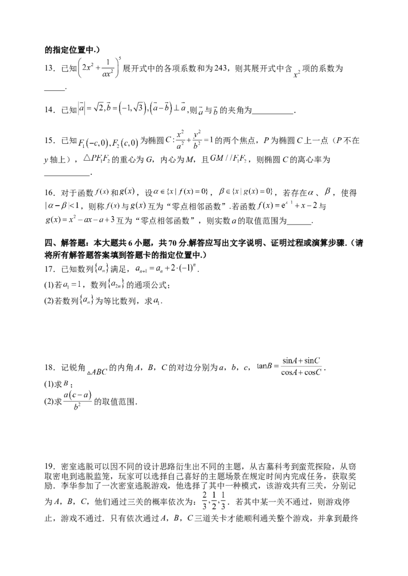 江苏省扬州中学2022-2023学年高三上学期1月月考数学试题_2.2025数学总复习_2023年新高考资料_3数学高考模拟题_新高考