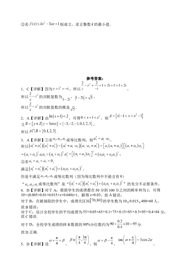 江苏省扬州中学2022-2023学年高三上学期1月月考数学试题_2.2025数学总复习_2023年新高考资料_3数学高考模拟题_新高考