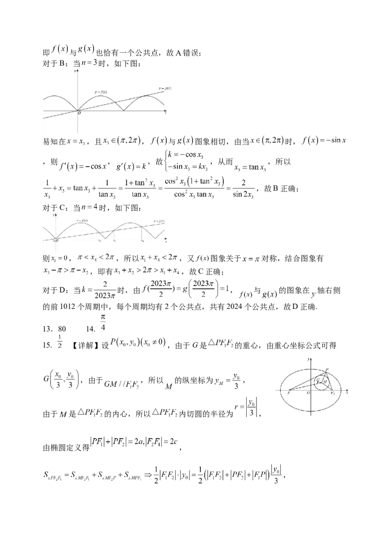 江苏省扬州中学2022-2023学年高三上学期1月月考数学试题_2.2025数学总复习_2023年新高考资料_3数学高考模拟题_新高考