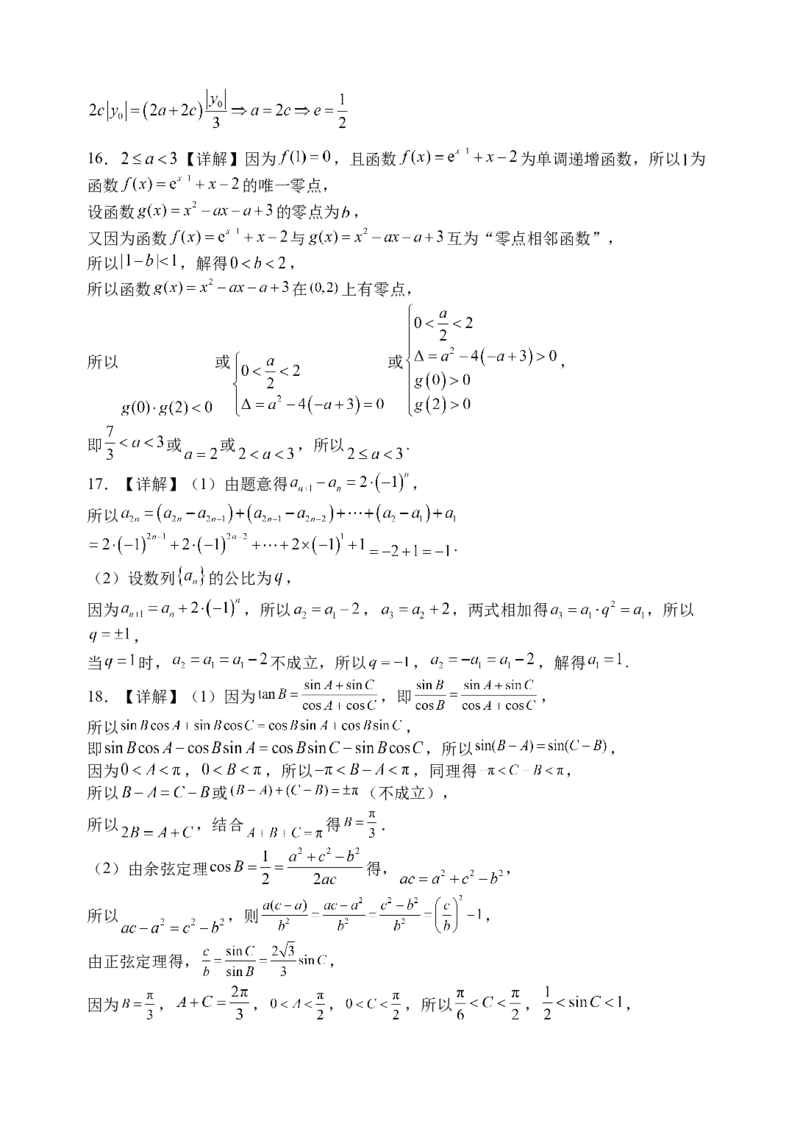 江苏省扬州中学2022-2023学年高三上学期1月月考数学试题_2.2025数学总复习_2023年新高考资料_3数学高考模拟题_新高考