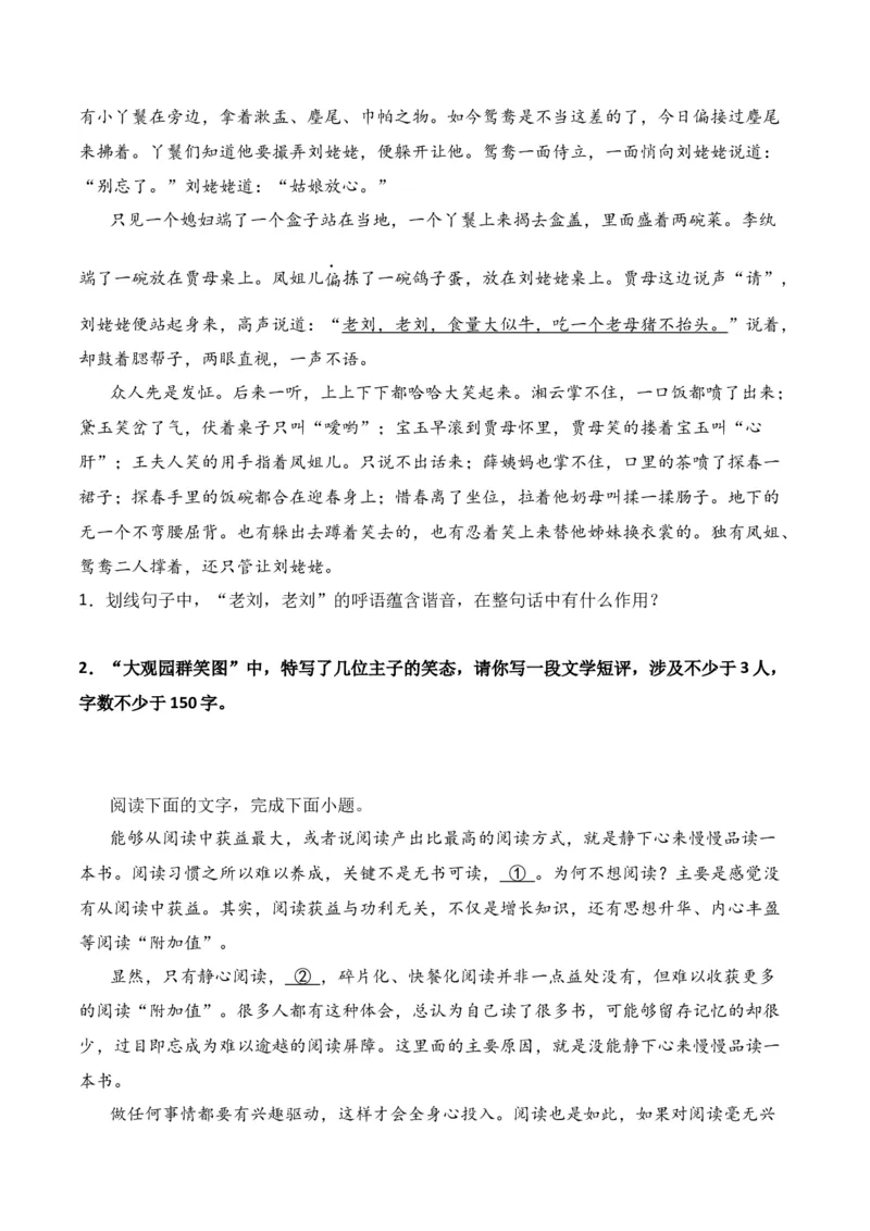 第10节拟写文学(新闻)点评、前言、微新闻、串台词等-口袋书2024年高考语文一轮复习知识清单（全国通用）（原卷版）_01高考语文_通用版（老高考）复习资料_2024年复习资料