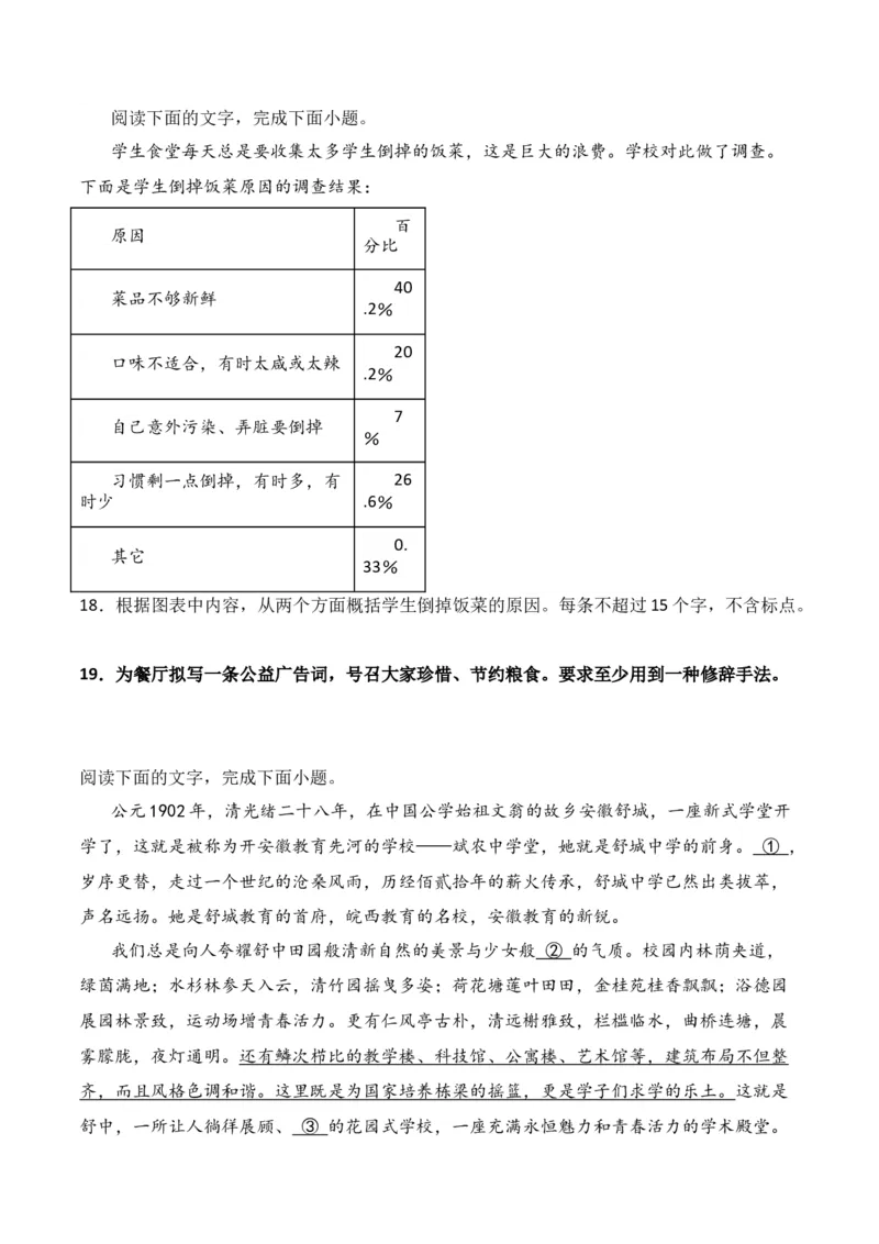 第10节拟写文学(新闻)点评、前言、微新闻、串台词等-口袋书2024年高考语文一轮复习知识清单（全国通用）（原卷版）_01高考语文_通用版（老高考）复习资料_2024年复习资料