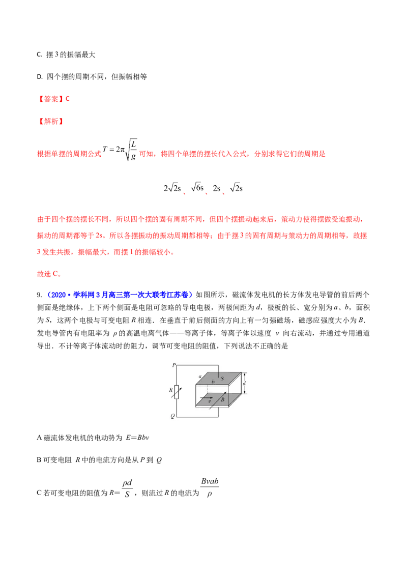 高二物理上学期期末测试卷03（新教材人教版2019）（解析版）_高中九科知识点归纳。_人教版高中Word电子版试卷练习试题知识点全科_高中物理试卷习题_物理选修_选修1