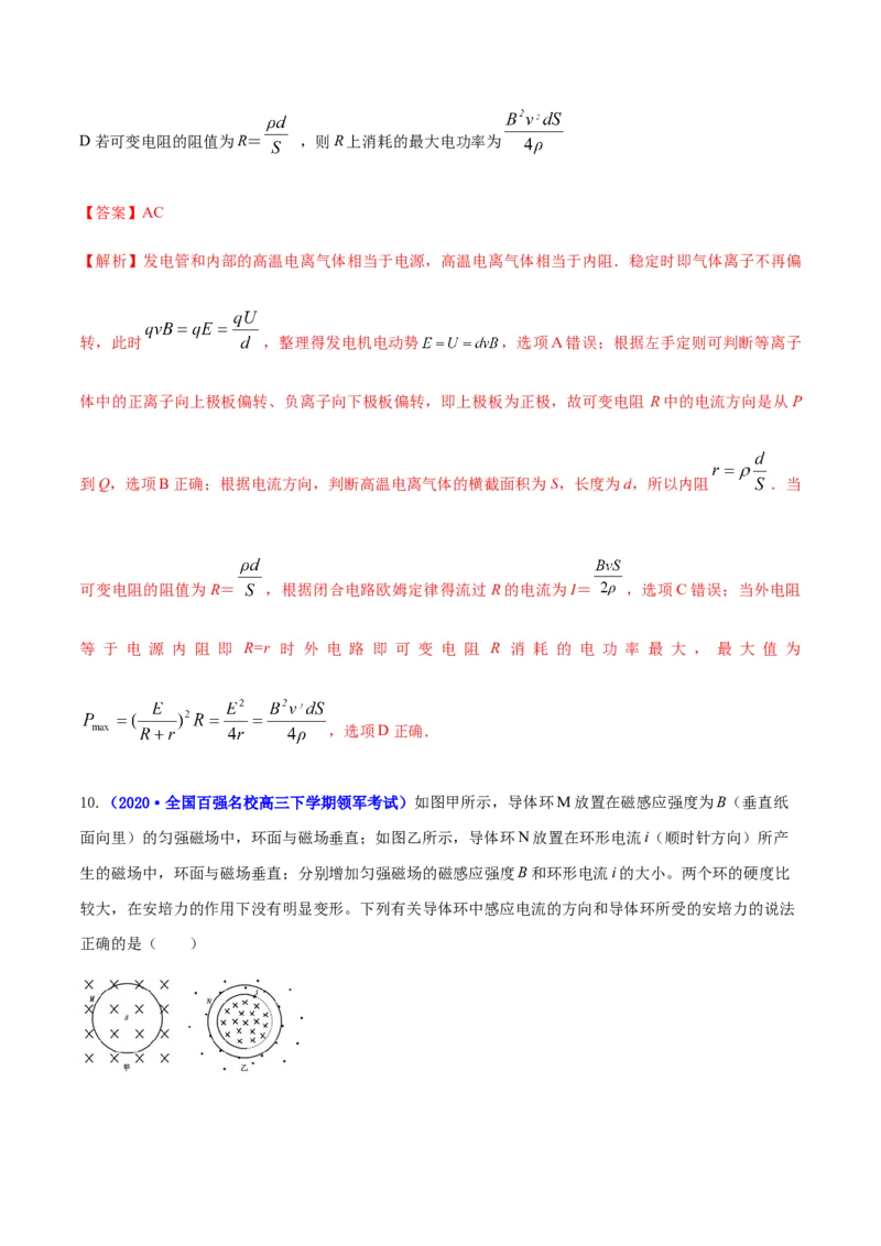 高二物理上学期期末测试卷03（新教材人教版2019）（解析版）_高中九科知识点归纳。_人教版高中Word电子版试卷练习试题知识点全科_高中物理试卷习题_物理选修_选修1