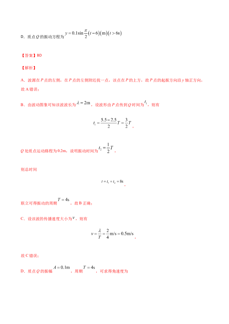 高二物理上学期期末测试卷03（新教材人教版2019）（解析版）_高中九科知识点归纳。_人教版高中Word电子版试卷练习试题知识点全科_高中物理试卷习题_物理选修_选修1