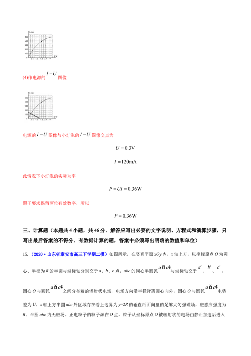 高二物理上学期期末测试卷03（新教材人教版2019）（解析版）_高中九科知识点归纳。_人教版高中Word电子版试卷练习试题知识点全科_高中物理试卷习题_物理选修_选修1