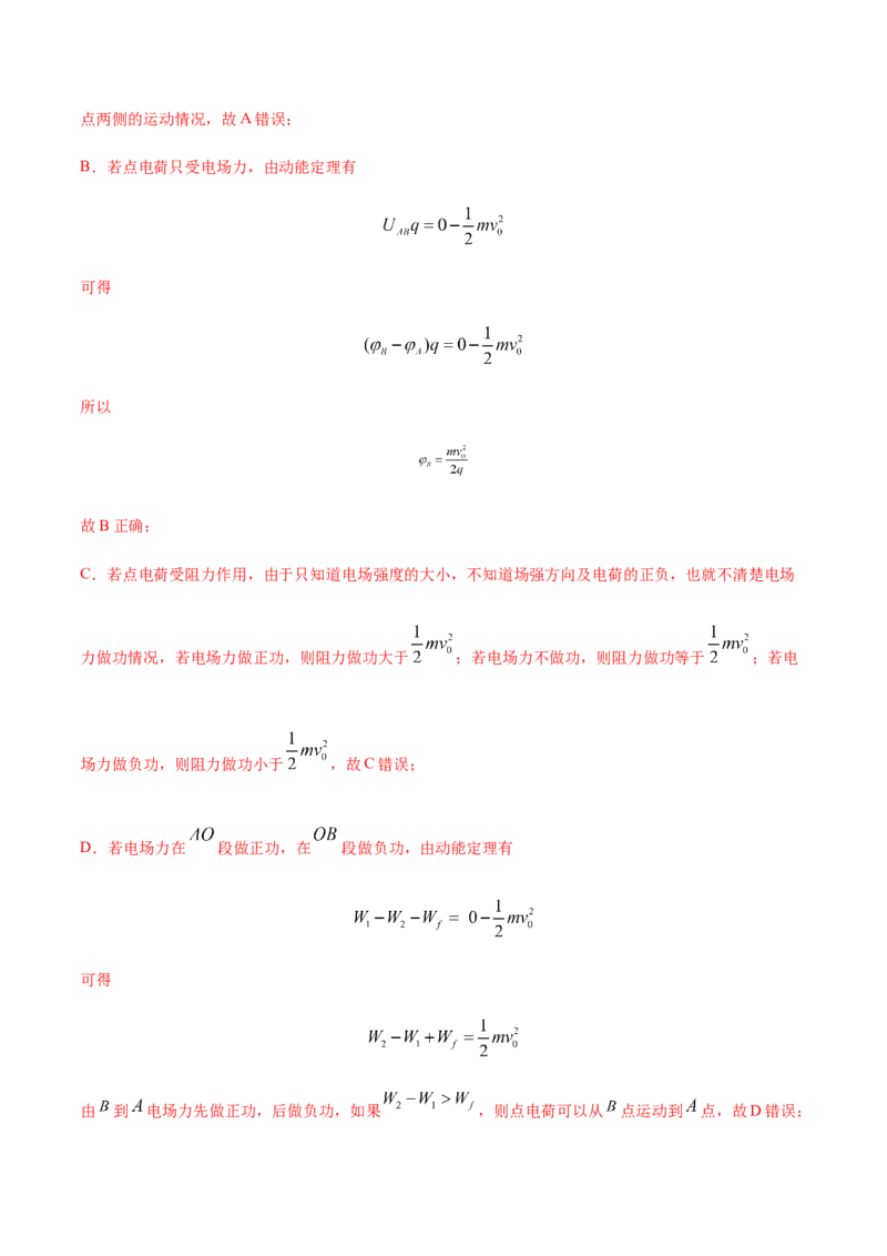 高二物理上学期期末测试卷03（新教材人教版2019）（解析版）_高中九科知识点归纳。_人教版高中Word电子版试卷练习试题知识点全科_高中物理试卷习题_物理选修_选修1