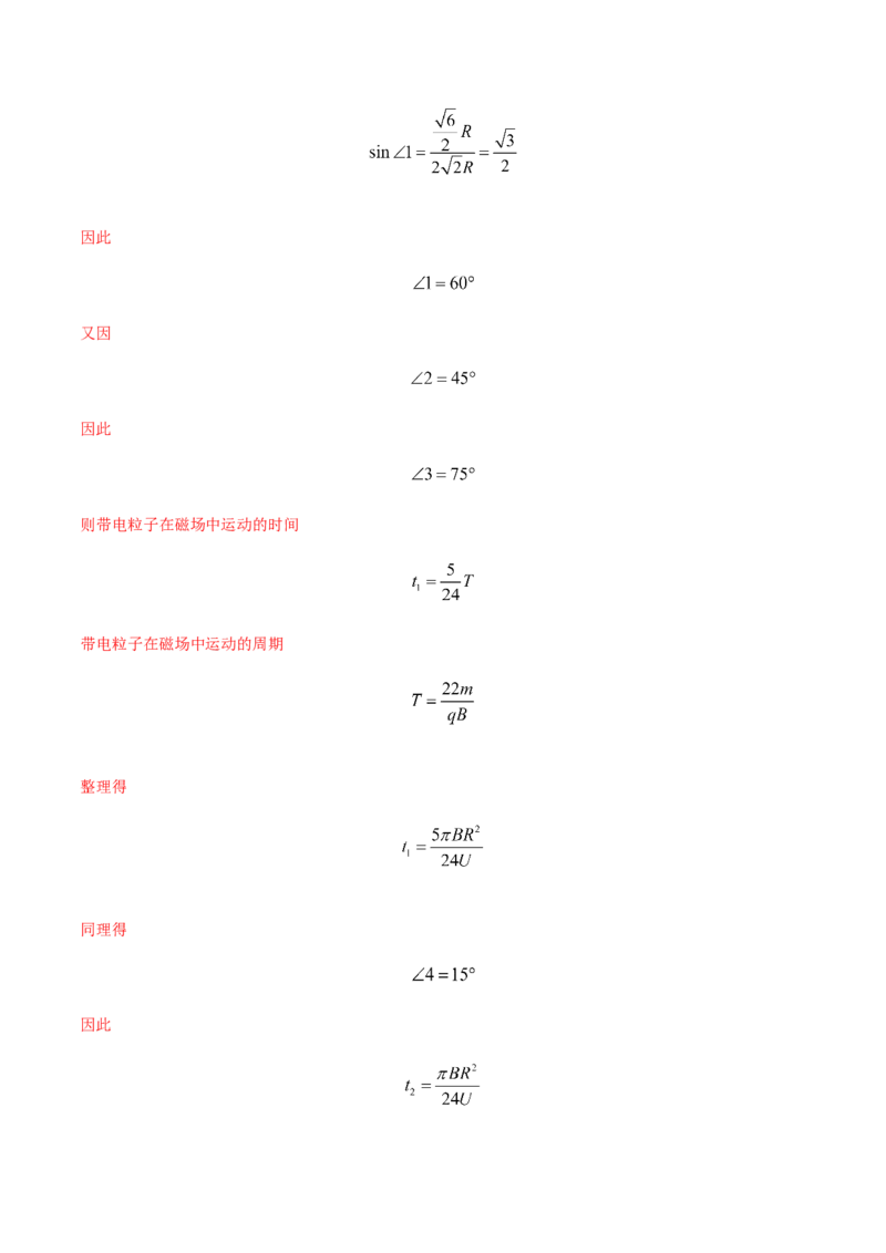 高二物理上学期期末测试卷03（新教材人教版2019）（解析版）_高中九科知识点归纳。_人教版高中Word电子版试卷练习试题知识点全科_高中物理试卷习题_物理选修_选修1