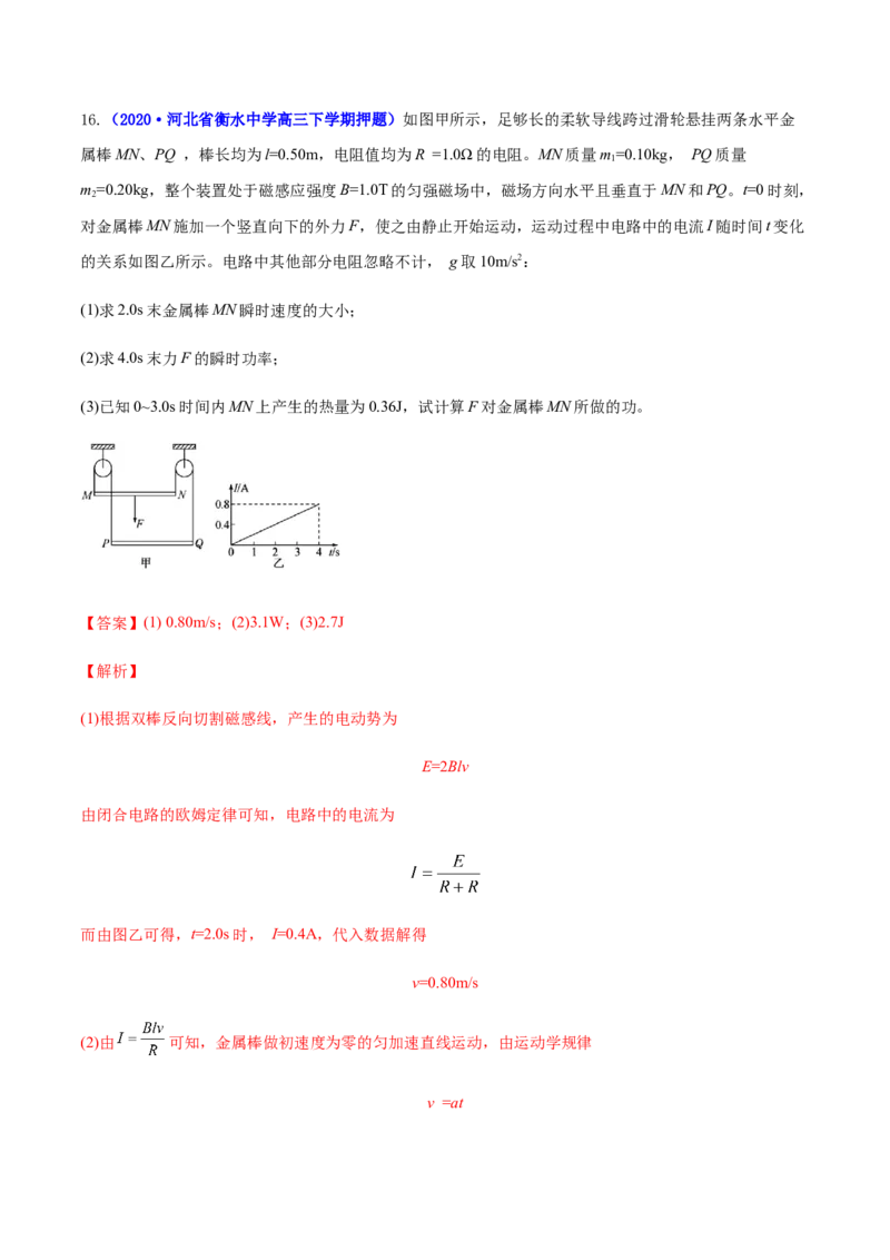 高二物理上学期期末测试卷03（新教材人教版2019）（解析版）_高中九科知识点归纳。_人教版高中Word电子版试卷练习试题知识点全科_高中物理试卷习题_物理选修_选修1