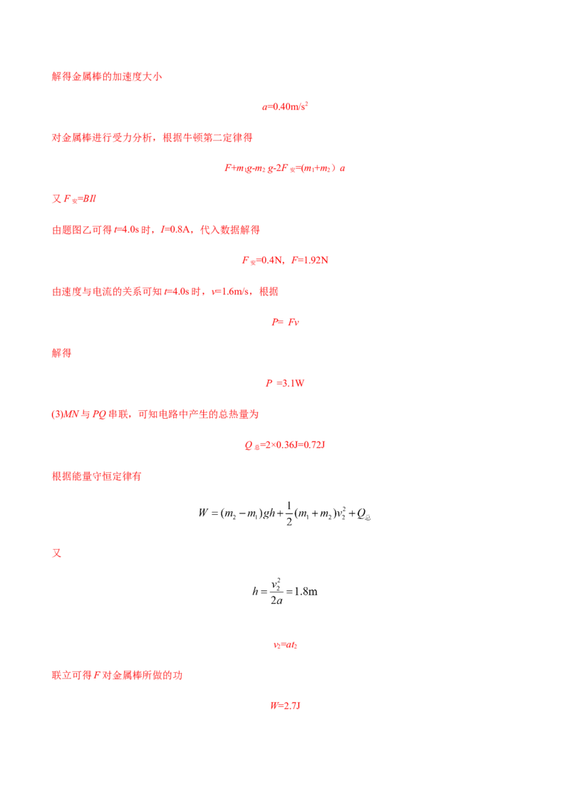 高二物理上学期期末测试卷03（新教材人教版2019）（解析版）_高中九科知识点归纳。_人教版高中Word电子版试卷练习试题知识点全科_高中物理试卷习题_物理选修_选修1