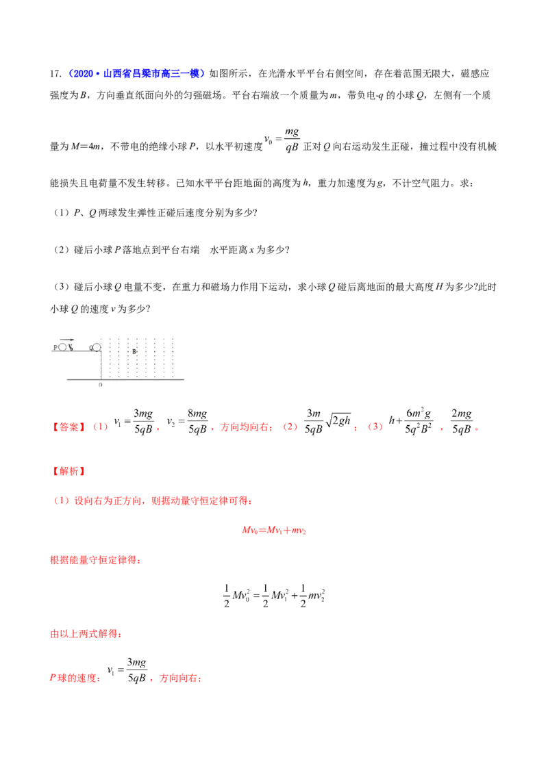 高二物理上学期期末测试卷03（新教材人教版2019）（解析版）_高中九科知识点归纳。_人教版高中Word电子版试卷练习试题知识点全科_高中物理试卷习题_物理选修_选修1