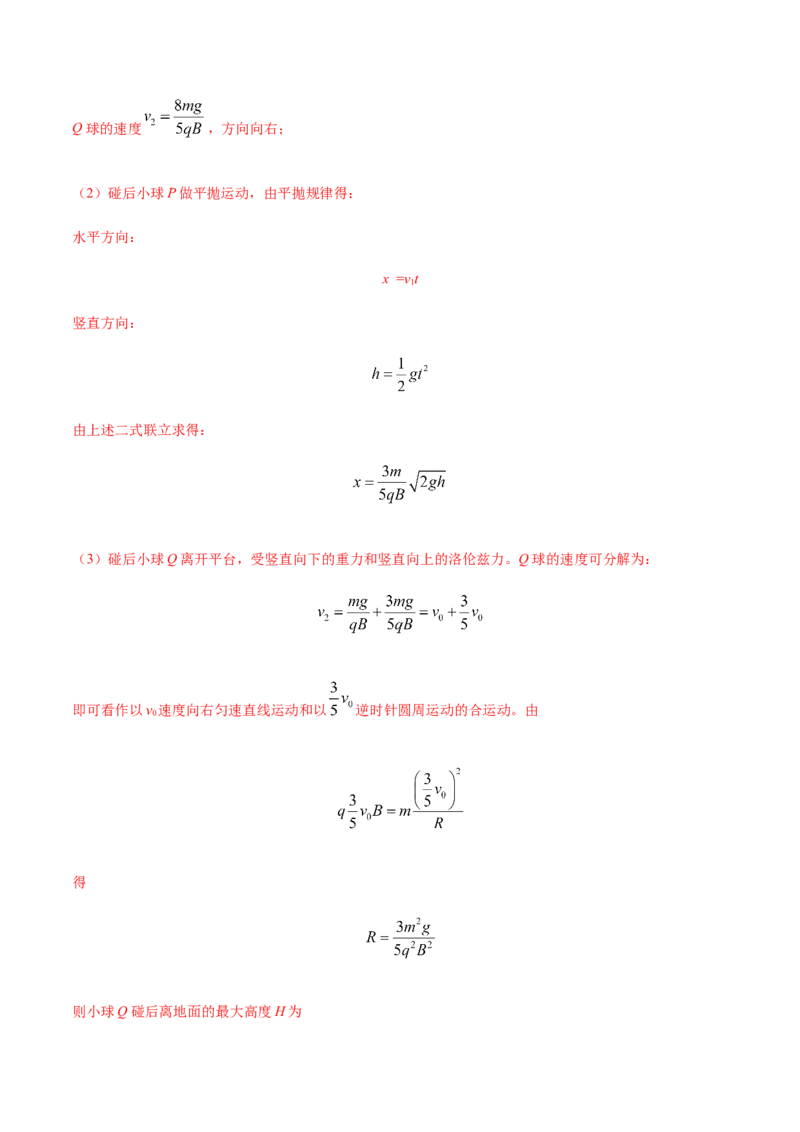 高二物理上学期期末测试卷03（新教材人教版2019）（解析版）_高中九科知识点归纳。_人教版高中Word电子版试卷练习试题知识点全科_高中物理试卷习题_物理选修_选修1