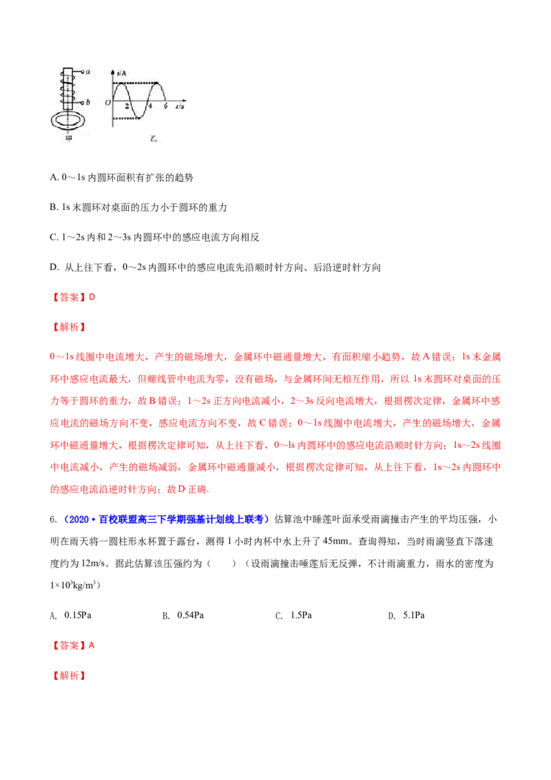高二物理上学期期末测试卷03（新教材人教版2019）（解析版）_高中九科知识点归纳。_人教版高中Word电子版试卷练习试题知识点全科_高中物理试卷习题_物理选修_选修1