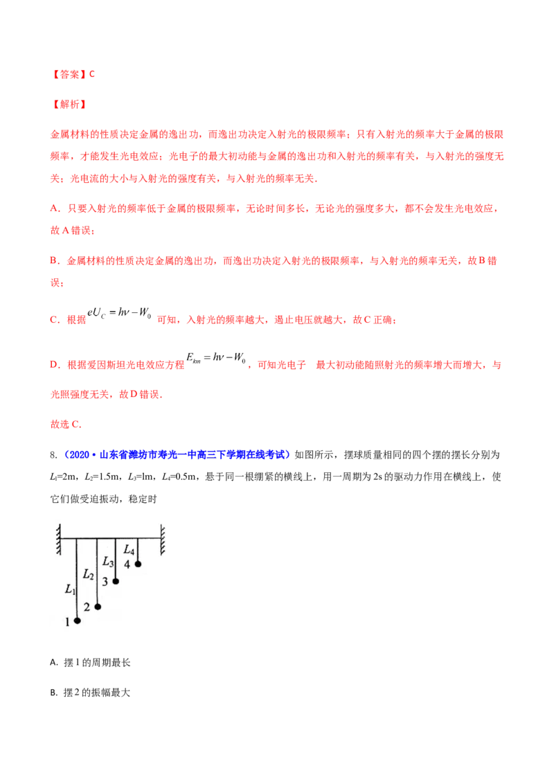 高二物理上学期期末测试卷03（新教材人教版2019）（解析版）_高中九科知识点归纳。_人教版高中Word电子版试卷练习试题知识点全科_高中物理试卷习题_物理选修_选修1