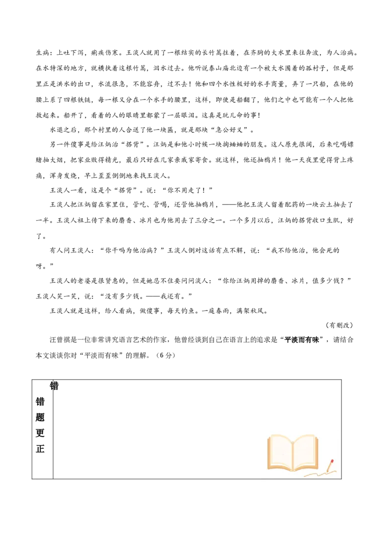 考点巩固卷15赏析语言（原卷版）_01高考语文_5.22025年新高考资料_2025年高考语文一轮复习考点通关卷（新高考通用）