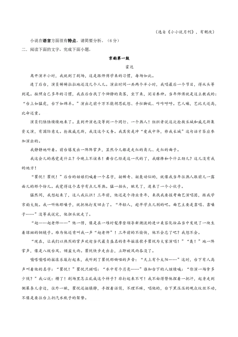 考点巩固卷15赏析语言（原卷版）_01高考语文_5.22025年新高考资料_2025年高考语文一轮复习考点通关卷（新高考通用）