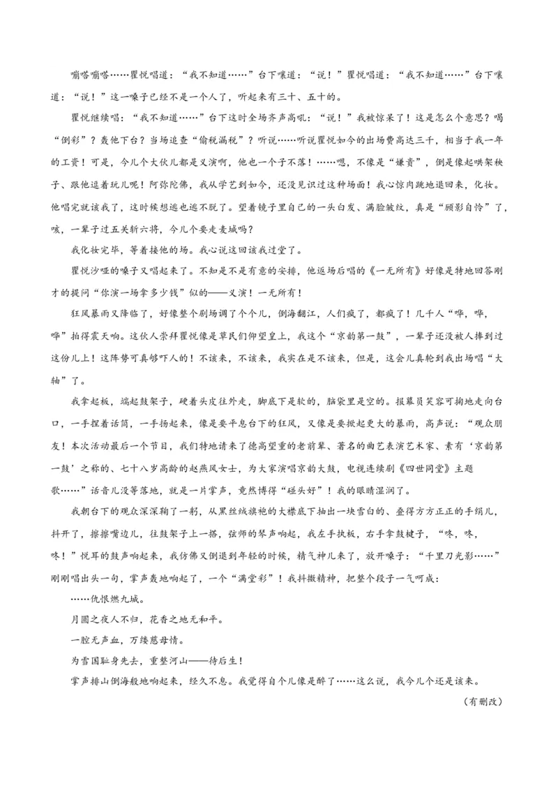 考点巩固卷15赏析语言（原卷版）_01高考语文_5.22025年新高考资料_2025年高考语文一轮复习考点通关卷（新高考通用）