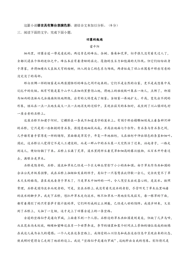 考点巩固卷15赏析语言（原卷版）_01高考语文_5.22025年新高考资料_2025年高考语文一轮复习考点通关卷（新高考通用）