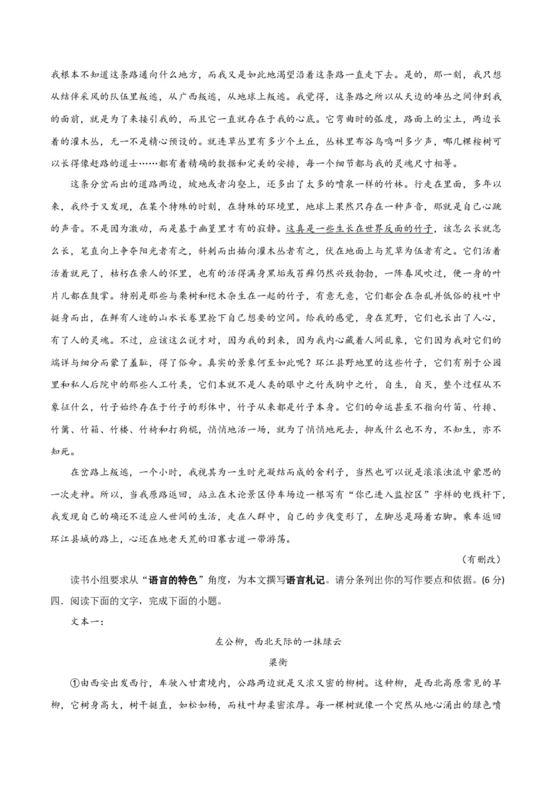 考点巩固卷15赏析语言（原卷版）_01高考语文_5.22025年新高考资料_2025年高考语文一轮复习考点通关卷（新高考通用）