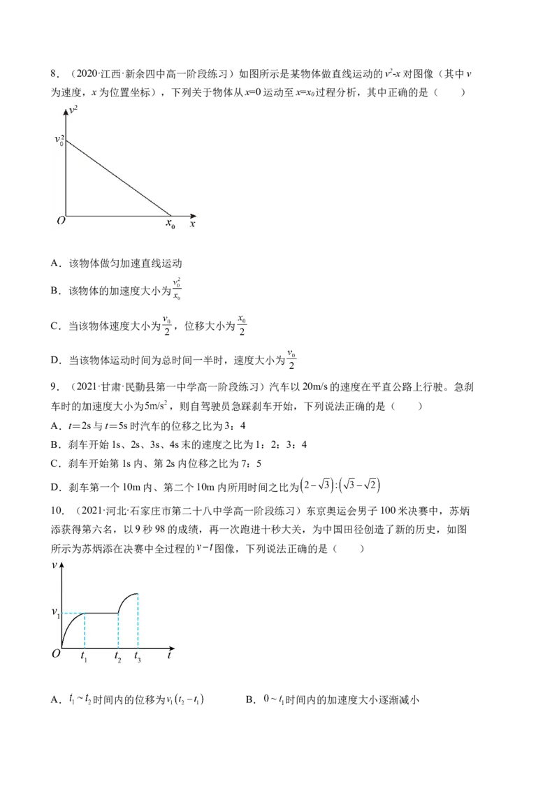 高一物理上学期第一次月考（2019人教版）（9月）B卷测试范围：必修第一册第一章、第二章A4版_高中九科知识点归纳。_人教版高中Word电子版试卷练习试题知识点全科_高中物理试卷习题
