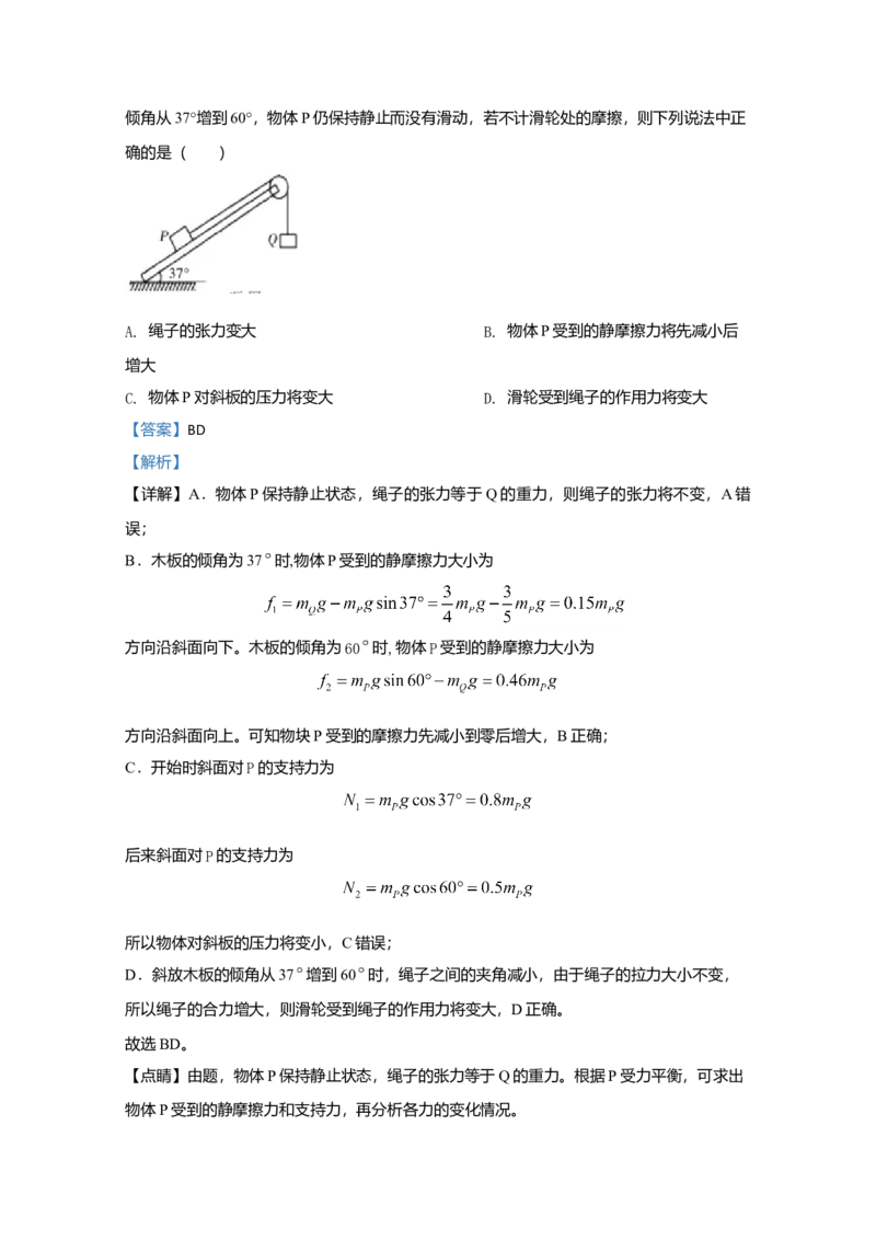 高一上学期期中考试检测物理试题Word版含解析_高中九科知识点归纳。_人教版高中Word电子版试卷练习试题知识点全科_高中物理试卷习题_物理必修_必修1