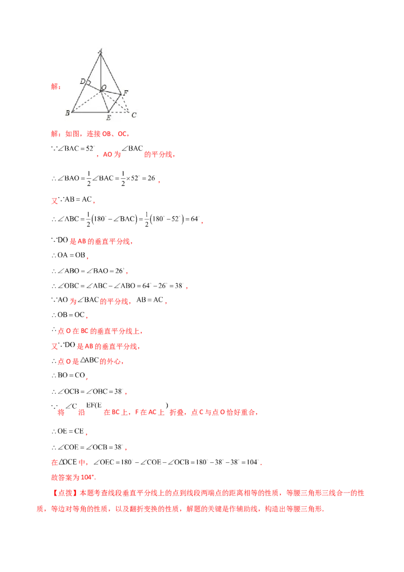 专题13.25轴对称中的折叠问题（分层练习）（基础练）-（人教版）_初中数学_八年级数学上册（人教版）_专题突破练习-V4_2024版