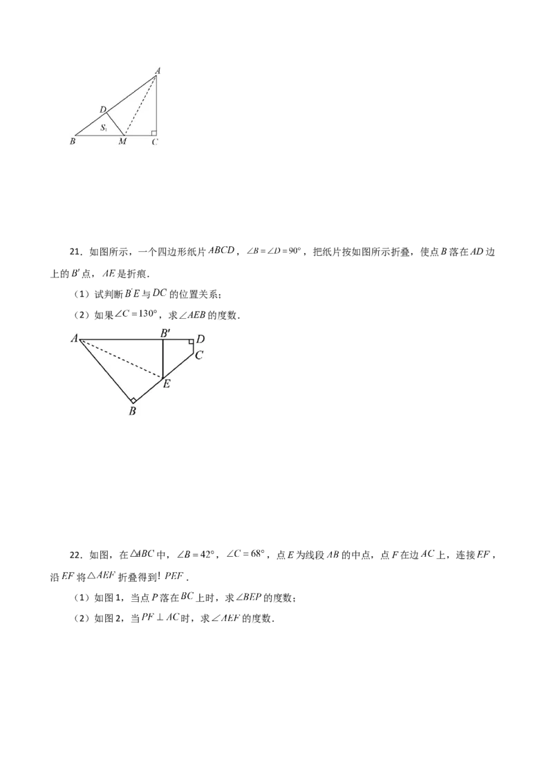 专题13.25轴对称中的折叠问题（分层练习）（基础练）-（人教版）_初中数学_八年级数学上册（人教版）_专题突破练习-V4_2024版