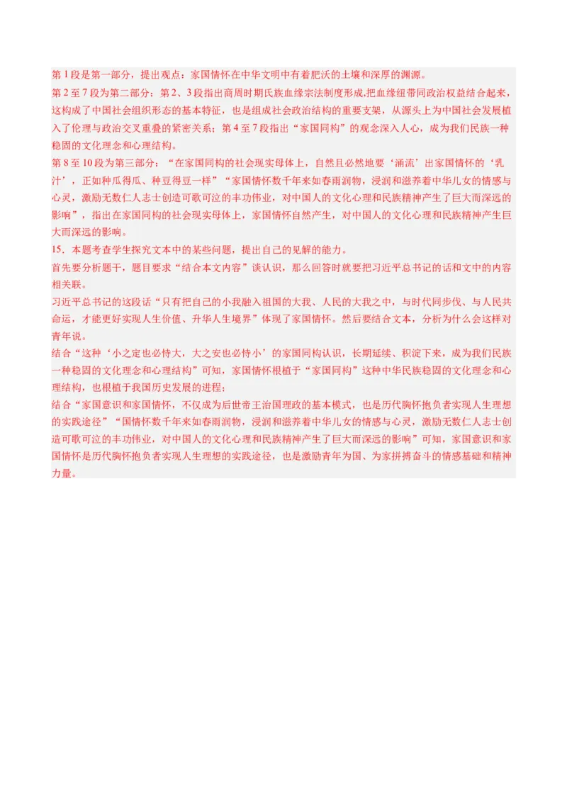 第05讲必修下《谏逐客书》《谏太宗十思疏》《答司马谏议书》一轮复习（练习）（解析版）_01高考语文_52025年新高考资料_一轮复习_2025年高考语文一轮复习讲练测_文言文阅读