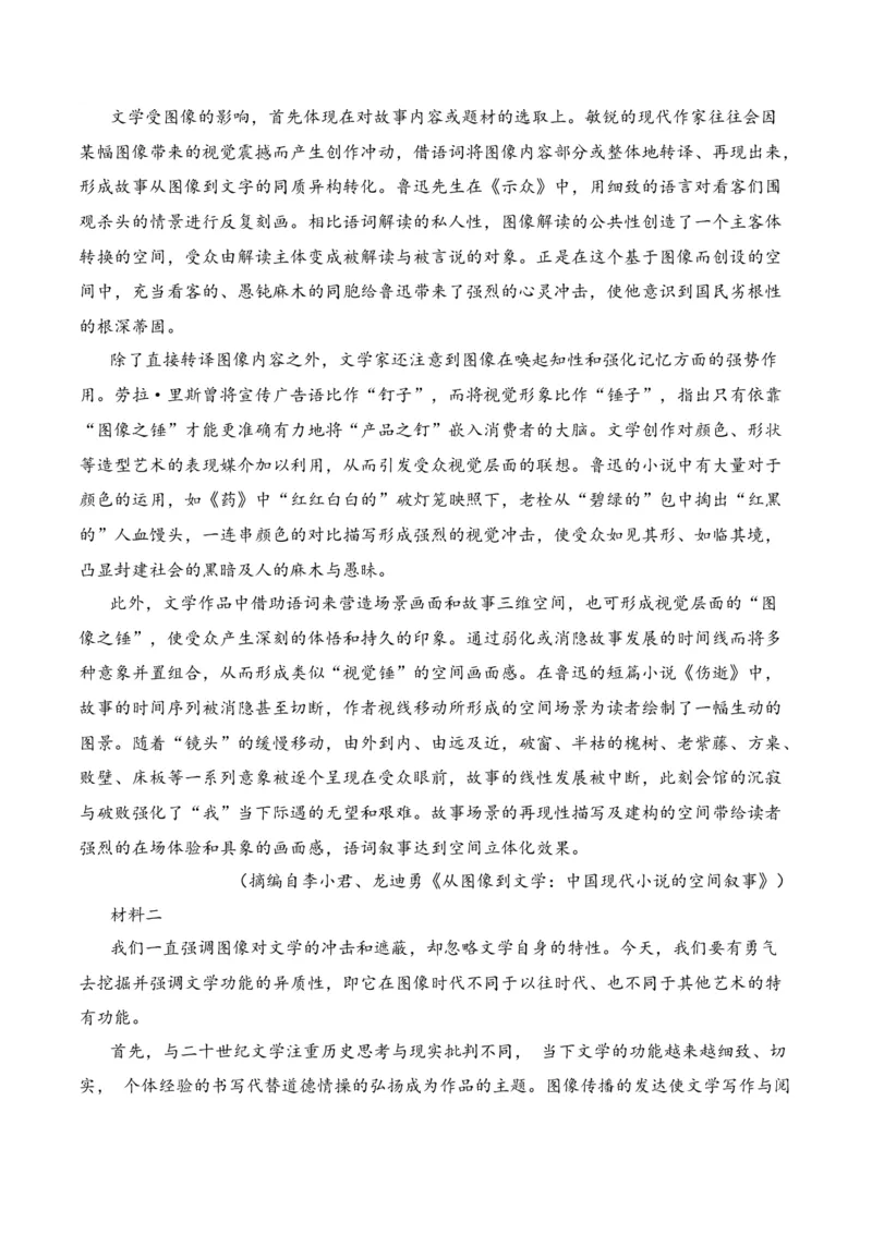 第2节信息类文本阅读选择题-口袋书2024年高考语文一轮复习知识清单（全国通用）（解析版）_01高考语文_通用版（老高考）复习资料_2024年复习资料_第2章信息类文本阅读