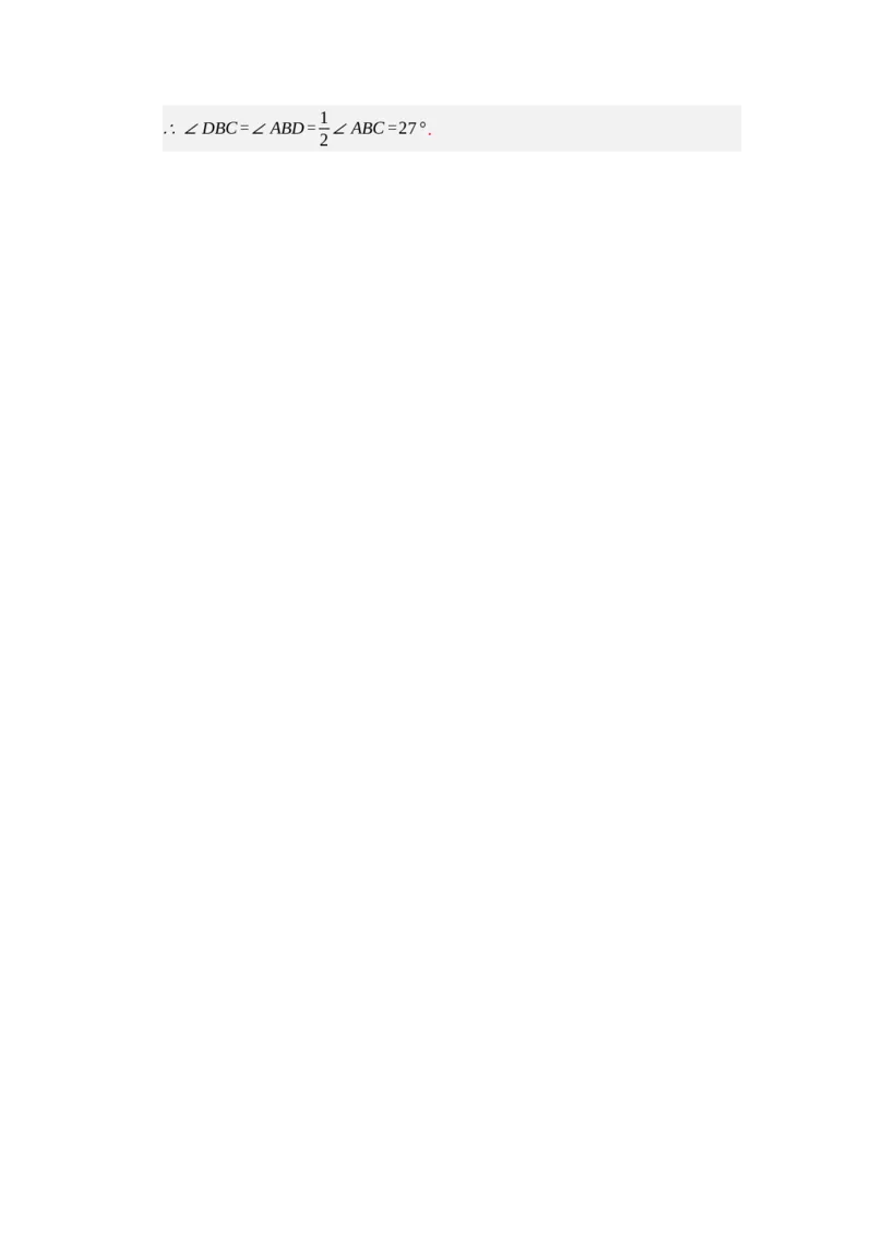 专题14.3角平分线（四大题型）（题型训练易错精练）（教师版）_初中数学_八年级数学上册（人教版）_知识解读与题型专练-V14_2026版