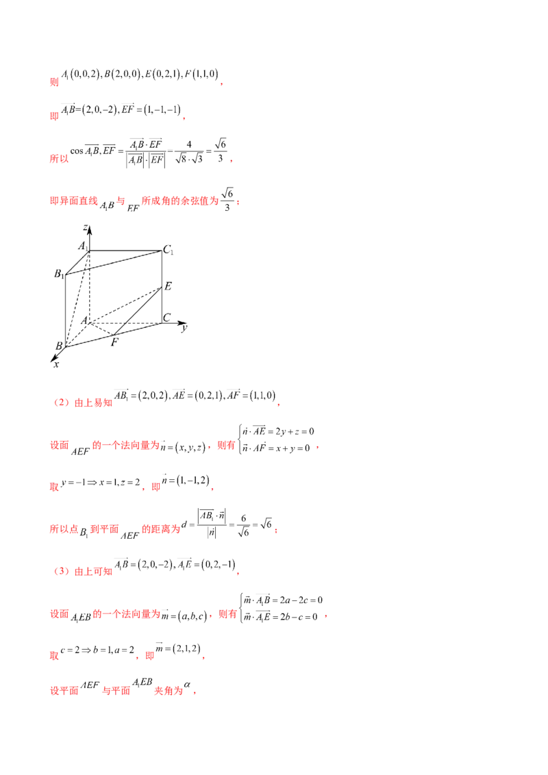 模块六立体几何（测试）（解析版）_2.2025数学总复习_2024年新高考资料_2.2024二轮复习_2024年高考数学二轮复习讲练（新教材新高考）