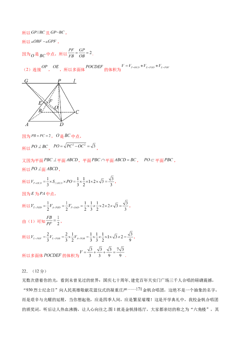 模块六立体几何（测试）（解析版）_2.2025数学总复习_2024年新高考资料_2.2024二轮复习_2024年高考数学二轮复习讲练（新教材新高考）