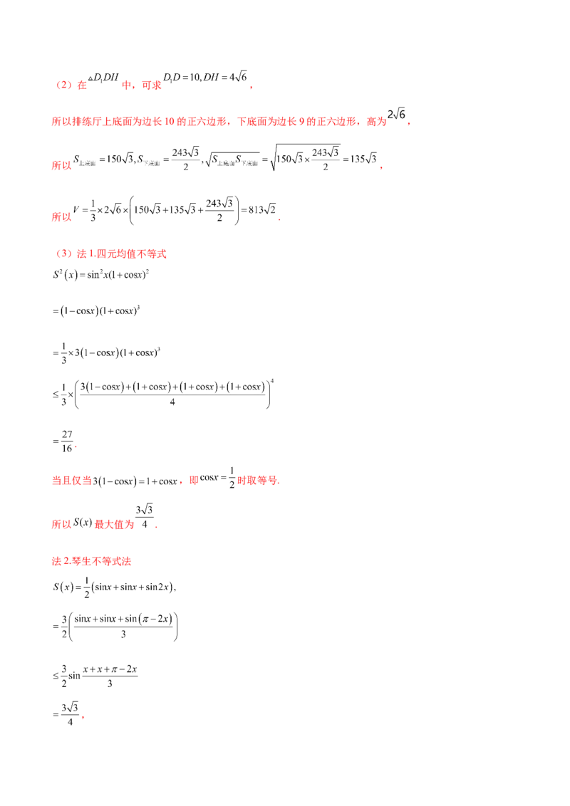 模块六立体几何（测试）（解析版）_2.2025数学总复习_2024年新高考资料_2.2024二轮复习_2024年高考数学二轮复习讲练（新教材新高考）
