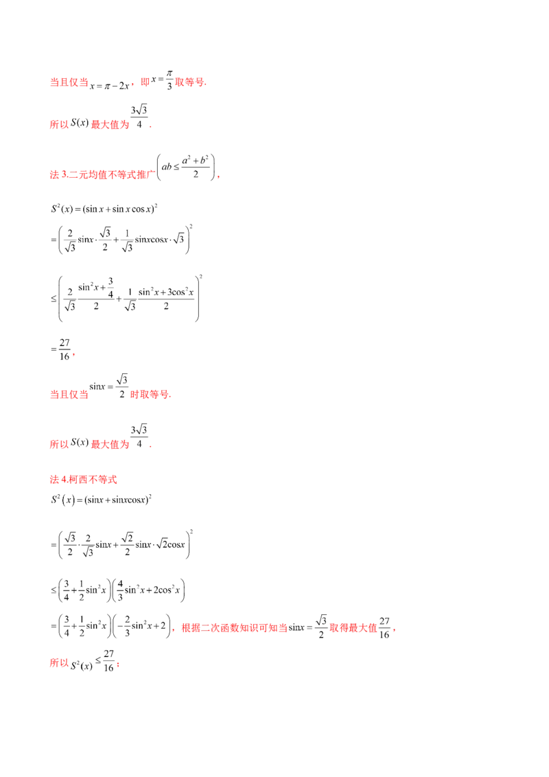 模块六立体几何（测试）（解析版）_2.2025数学总复习_2024年新高考资料_2.2024二轮复习_2024年高考数学二轮复习讲练（新教材新高考）