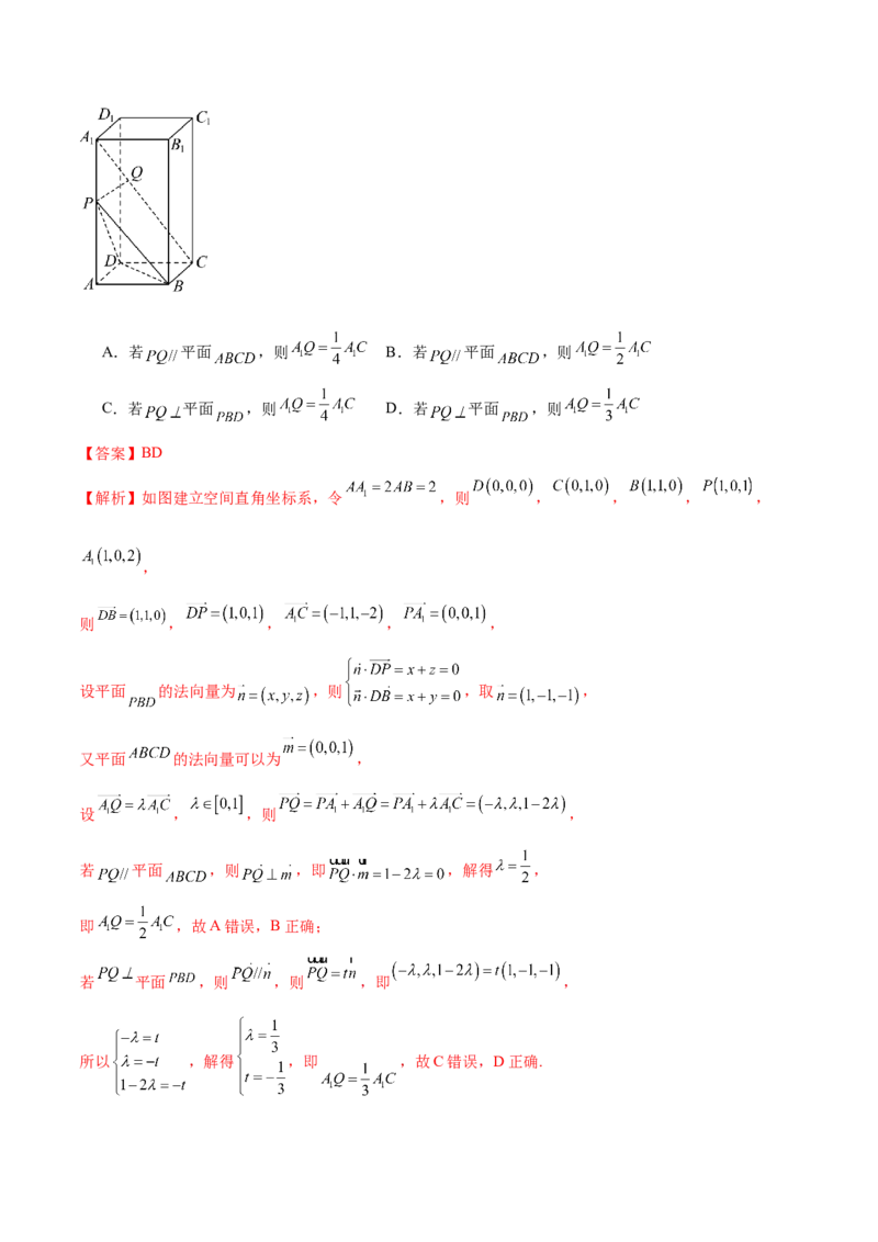 模块六立体几何（测试）（解析版）_2.2025数学总复习_2024年新高考资料_2.2024二轮复习_2024年高考数学二轮复习讲练（新教材新高考）