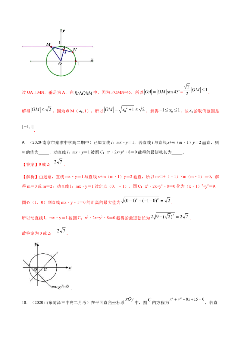 新教材精创第二章直线和圆的方程（复习小结）B提高练（解析版）_高中九科知识点归纳。_人教版高中Word电子版试卷练习试题知识点全科_高中数学试卷习题_数学选修_选修1