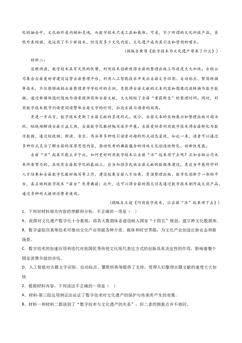 考点巩固卷01信息类文本阅读-2024年高考语文一轮复习考点通关卷（新高考通用）（解析版）_01高考语文_4.22024年新高考资料_1.2024一轮复习