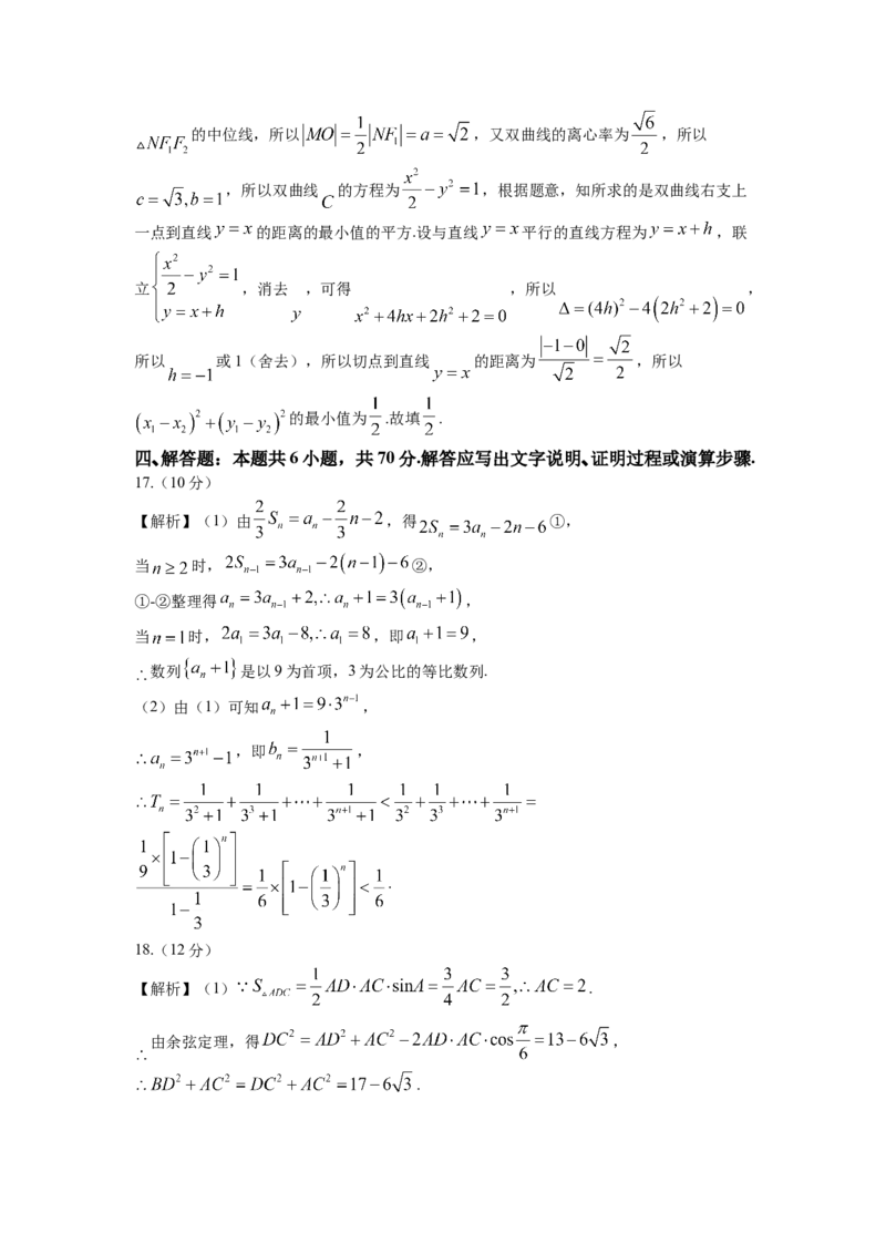 湖南省永州市第一中学2022-2023学年高三上学期元月月考数学试卷Word版含答案_2.2025数学总复习_2023年新高考资料_3数学高考模拟题_新高考