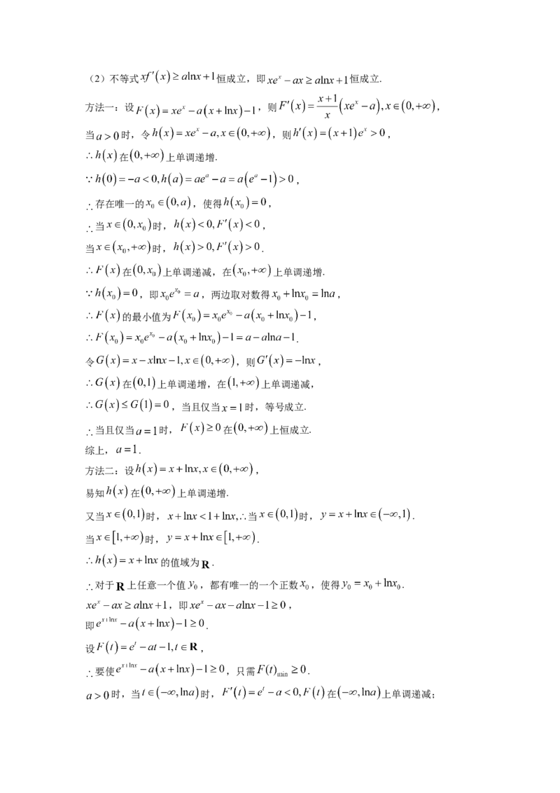 湖南省永州市第一中学2022-2023学年高三上学期元月月考数学试卷Word版含答案_2.2025数学总复习_2023年新高考资料_3数学高考模拟题_新高考