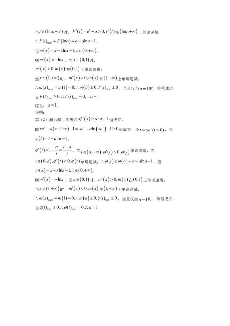 湖南省永州市第一中学2022-2023学年高三上学期元月月考数学试卷Word版含答案_2.2025数学总复习_2023年新高考资料_3数学高考模拟题_新高考