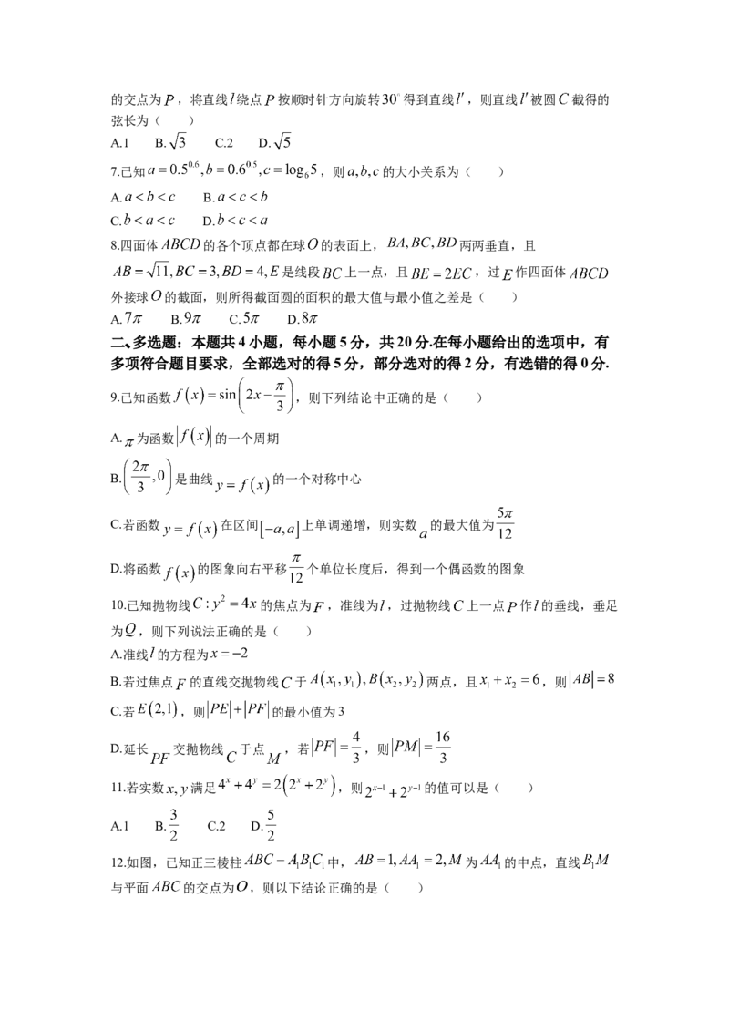 湖南省永州市第一中学2022-2023学年高三上学期元月月考数学试卷Word版含答案_2.2025数学总复习_2023年新高考资料_3数学高考模拟题_新高考