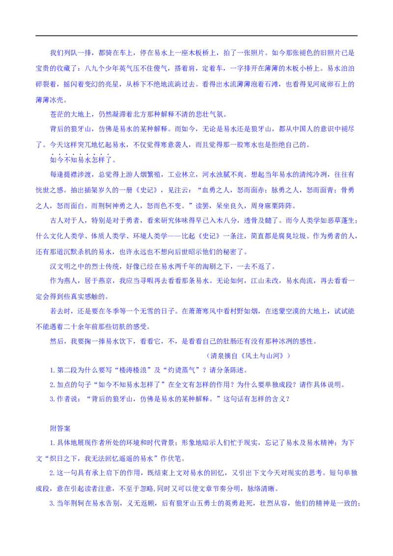 第3辑：散文阅读结构思路分析专练-2024年高考语文文学类文本阅读高频考点梳理与训练_01高考语文_新高考复习资料_2024年新高考资料_专项复习资料