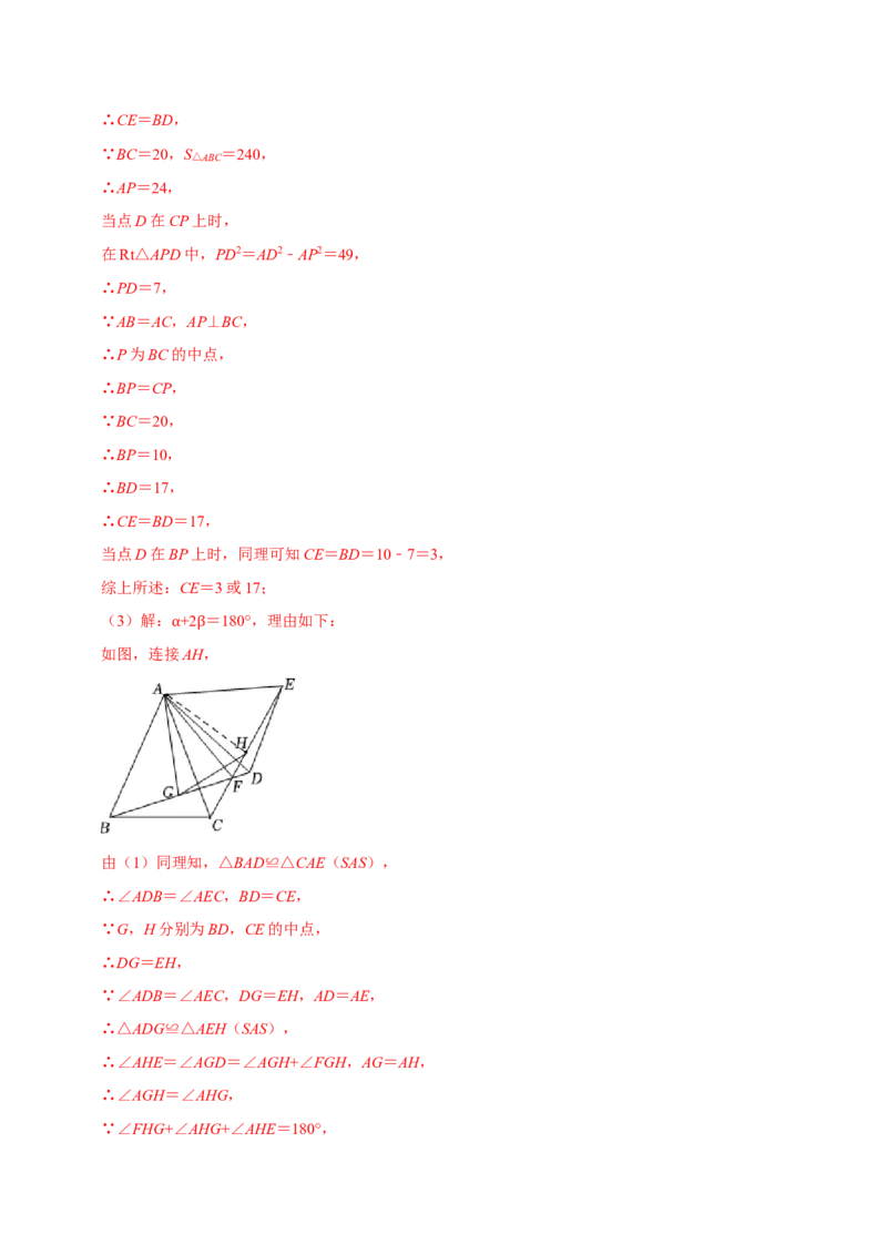 专题14全等三角形中的动态问题（教师版）_初中数学_八年级数学上册（人教版）_专题训练+提分专项训练-V6