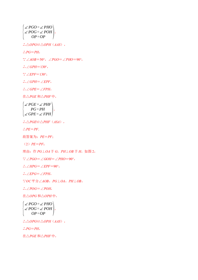 专题14全等三角形中的动态问题（教师版）_初中数学_八年级数学上册（人教版）_专题训练+提分专项训练-V6