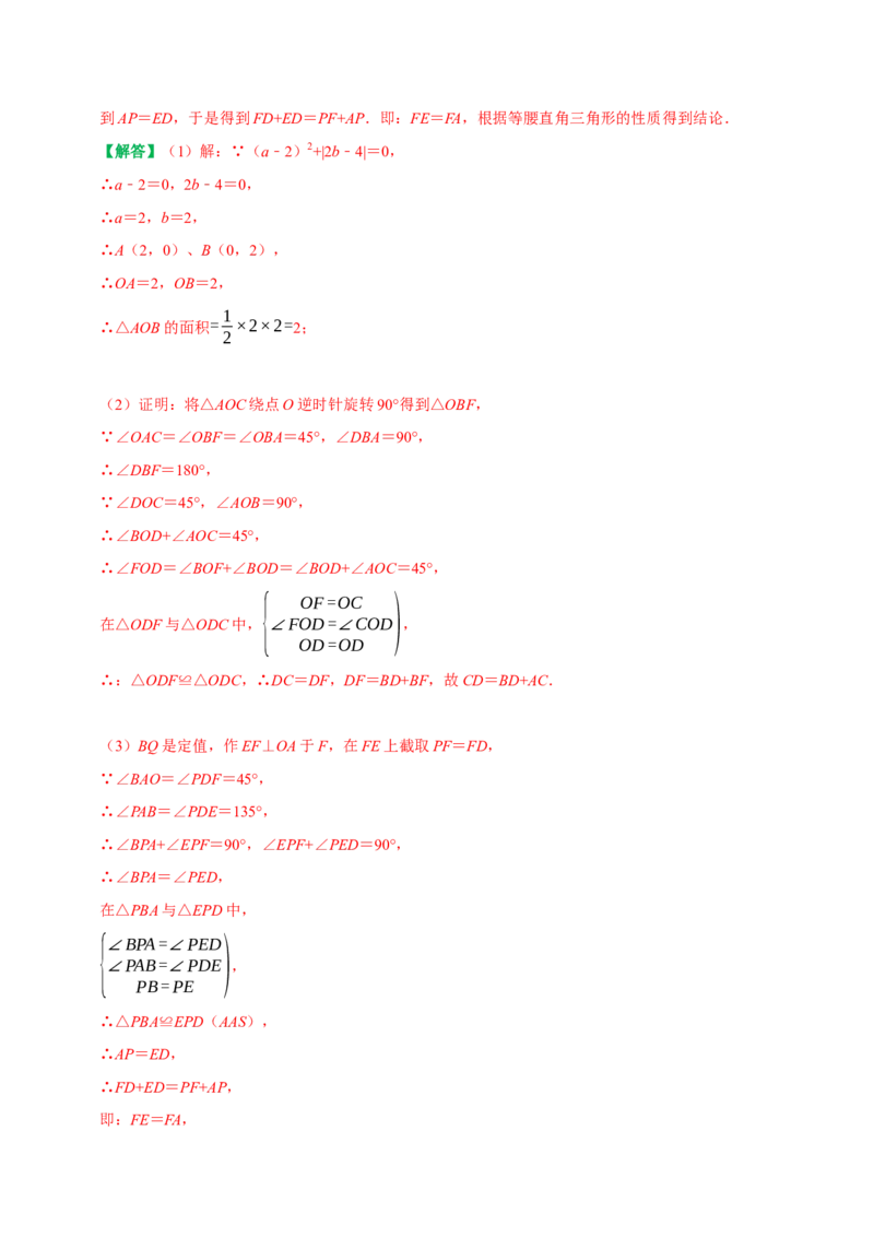 专题14全等三角形中的动态问题（教师版）_初中数学_八年级数学上册（人教版）_专题训练+提分专项训练-V6