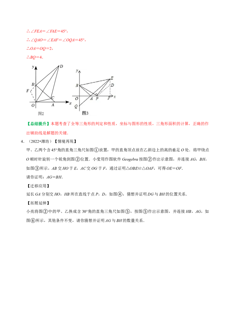 专题14全等三角形中的动态问题（教师版）_初中数学_八年级数学上册（人教版）_专题训练+提分专项训练-V6