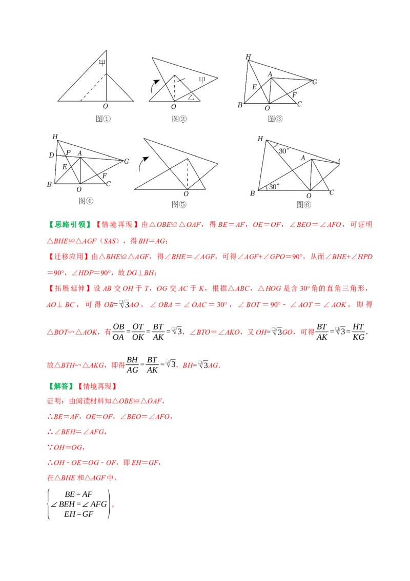 专题14全等三角形中的动态问题（教师版）_初中数学_八年级数学上册（人教版）_专题训练+提分专项训练-V6
