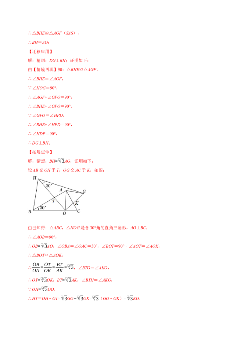 专题14全等三角形中的动态问题（教师版）_初中数学_八年级数学上册（人教版）_专题训练+提分专项训练-V6