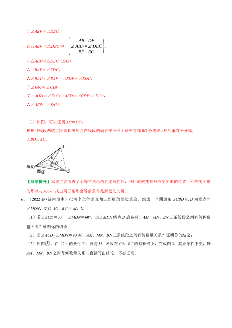 专题14全等三角形中的动态问题（教师版）_初中数学_八年级数学上册（人教版）_专题训练+提分专项训练-V6